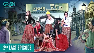Working Women | 2nd Last Episode | Presented by Ensure & Sooper | [ Eng CC ] 20th Dec 23 | Green TV