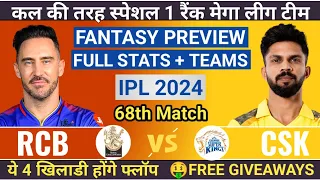 RCB vs CSK Dream11 Prediction, RCB vs CSK 68th Match, RCB vs CHE Dream 11 Team Today Match IPL 2024