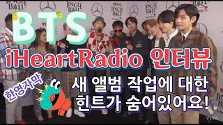 BTS Jingle Ball Interview - Hints They're Working On A New Album새앨범소식이 숨어있어요