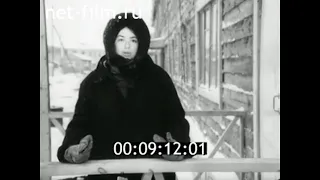 1979г. посёлок Уренгой. Ямало- Ненецкий округ