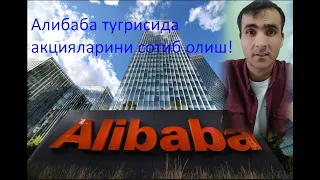 Alibaba.com ва Aliexpress  тугрисида