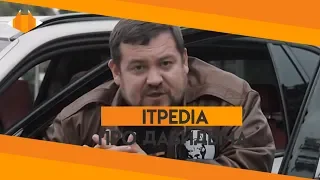 💎 ITPEDIA О ДАВИДЫЧЕ