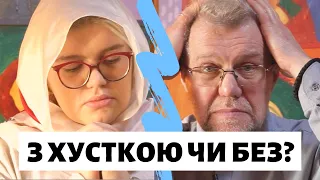 Чи потрібно одягати хустку в храмі? | Християнин чи бандит?