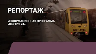 Московское метро: Репортаж