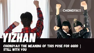 [Yizhan] Chongya!! The Meaning Of This Pose For ggdd | Still With You #bjyx  (multisubs)