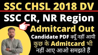 #ssc #chsl #dv #ldc #nr #cr SSC CHSL 2018 DV | SSC CR, NR Region Admitcard out | Candidate PDF क्यूँ