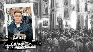 В поисках Чудотворной Казанской иконы Божией Матери - Часть 1