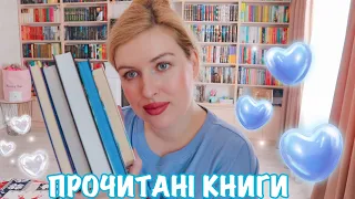 ПРОЧИТАНЕ ЗА ЛІТО 📚 ЧАСТИНА 2 ☀️