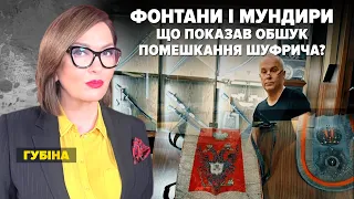 ⚡️СБУ з обшуками у ШУФРИЧА. ХТО НАСТУПНИЙ? | Марафон "Незламна країна" 15.09.23