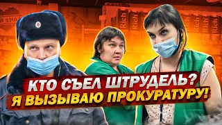 ТУХЛОПРИТОН SPAR/КТО СЪЕЛ ШТРУДЕЛЬ ? #впк #тухлопритон #тухляк