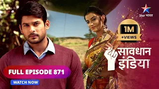 FULL EPISODE - 871 | Ganne ka ras | Savdhaan India 100 fight  back | सावधान इंडिया #savdhaanindia