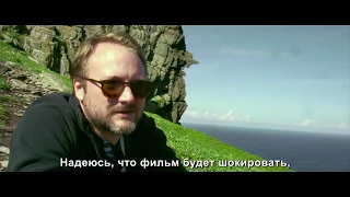 Звёздные войны 8׃ Последние джедаи — Русское видео о съёмках 2017