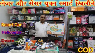 CHEAPEST TOY MARKET WHOLESALE/RETAIL SADAR BAZAR DELHI   | SMART TOY खरीदे IMPORTER से