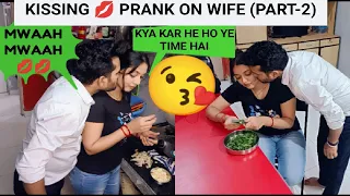 Kissing Prank On Wife 🤣 #Prank Video || Komaldev