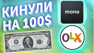 Срочно! Новая схема развода через OLX (ОЛХ) продавцов 2020! ОСТОРОЖНО МОШЕННИКИ! RAKETABOT.COM!