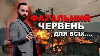 ФАТАЛЬНИЙ ЧЕРВЕНЬ ДЛЯ ВСІХ, ХТО НАМАГАТИМЕТЬСЯ ЗРУЙНУВАТИ НАШУ КРАЇНУ.