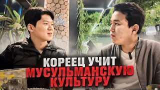 Знакомство с КАЗАХСКОЙ семьей и изучение МУСУЛЬМАНСКОЙ культуры