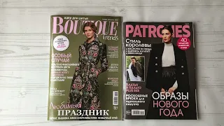 Полистаем Boutique trends январь-февраль 2023? Супер-модели для мужчин и мальчиков начальной школы