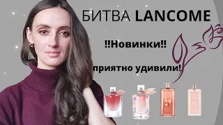 НОВЫЕ АРОМАТЫ ОТ ЛАНКОМ /  IDOLE L' INTENSE / LA VIE EST BELLE SOLEIL CRISTAL / ПЕРВОЕ ВПЕЧАТЛЕНИЕ