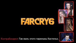 Реакция Летсплейщиков на Сцену После Титров с Ваасом | Far Cry 6