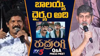 Jagapathi Babu on Balakrishna Boyapati Legend | RUDRANGI Q&A Press Meet | TV5 Tollywood