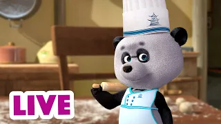 🔴 LIVE STREAM 👱♀️🐻 마샤와 곰 🧑‍🍳😋 꼬마 셰프 🧑‍🍳 Masha and the Bear