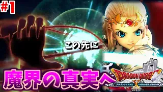 【DQ10】VTuberが1万時間費やしたドラクエ10の最新ver5.3メインストーリーをやるｗｗ #1【ドラゴンクエスト10】