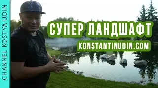 Ландшафтный дизайн (#LANDSCAPE) Плавательный пруд, водопад с гротом на участке - konstantinudin.com