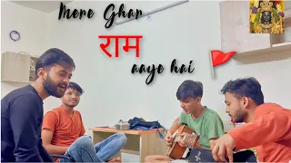 Mere Ghar राम 🚩Aaye Hai || Random Jamming in Hostel ,VIT | #jaishreeram  #youtube #jamming #trending