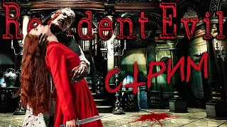 🔴 БЭРРИ НАС ПРЕДАЛ ❗🐰 ▶ Resident Evil HD Remaster【#4】прохождение/стрим