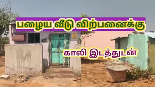 பழைய வீடு இடத்துடன் விற்பனைக்கு,Corner old house for Sale with land, Ragav Media Real Estate