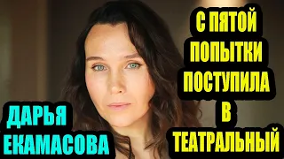 Дарья Екамасова. Ее не любили в школе и она сама себе дарила валентинки.