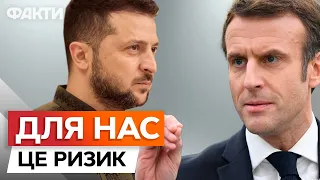 Зеленський ВІДПОВІВ 🔥 Війська Франції ЗАЙДУТЬ В УКРАЇНУ?