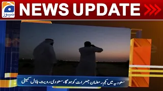 Geo News Updates 6:30 PM - 𝟏𝐬𝐭 𝐑𝐚𝐦𝐚𝐳𝐚𝐧 𝐈𝐧 𝐒𝐚𝐮𝐝𝐢 𝐀𝐫𝐚𝐛𝐢𝐚! | 21 March 2023