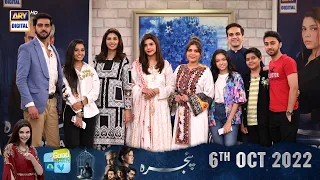 Good Morning Pakistan - Drama Serial "Pinjra" Cast Special - 6th Oct 2022 - ARY Digital