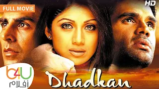 Dhadkan - Full movie |  الفيلم الهندي داكان كامل مترجم للعربية بطولة سونيل شتي و شيبلا شيتي