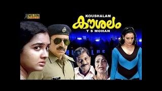 Koushalam Malayalam Full Movie HD | Siddique | Urvashi | Comedy Movie