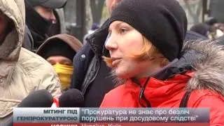 Активісти Майдану пікетували ГПУ з вимогою звільнит...