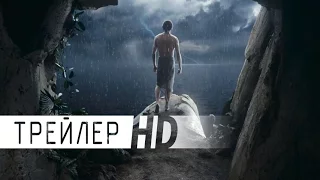 Он – дракон  | Трейлер #2 | 2015 | ДБ