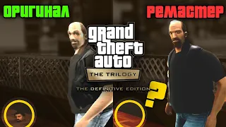 Самый СТРАННЫЙ вырезанный контент - GTA Trilogy