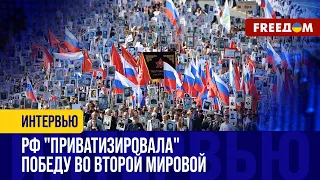 ПЕРЕБОР величия! РФ НЕ УВАЖАЕТ причастные к ПОБЕДЕ над нацизмом во Второй мировой народы