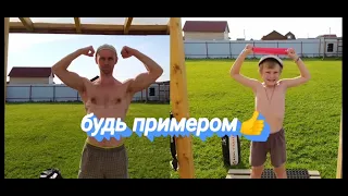 Спортивный папа