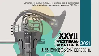 2021. Концерт переможців творчого конкурсу пам’яті Івана Карабиця.