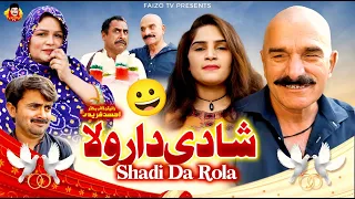 Shadi Da Rola | Faizoo Kukkar Baz | Faizoo TV (Official Video)