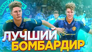 FIFA 22☆ КАРЬЕРА ИГРОКА☆ MU☆Лучший Бомбардир#19