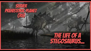 The Isle EVRIMA  PREHISTORIC PLANET RU  ЖИЗНЬ ИЛИ СМЕРТЬ?