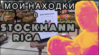 ТРОПИЧЕСКИЕ ФРУКТЫ ДЕШЕВЛЕ 🍍 ЛАТВИЙСКОЙ КЛУБНИКИ 🍓🇱🇻