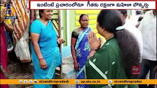 ఎన్నికల ప్రచారంలో రక్షణగా మహిళా బౌన్సర్లు | Kothapalli Geetha Election Campaign | Araku