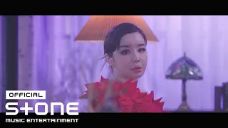 박봄 (Park Bom) – 도레미파솔 (Do Re Mi Fa Sol) (Feat. 창모 (CHANGMO)) MV