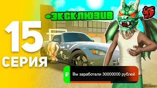 ПУТЬ БОМЖА НА БЛЕК РАША #15 ЗАБРАЛ *ЭКСКЛЮЗИВ* HONDA S2000 В BLACK RUSSIA!